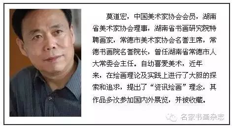 莫道宏的“资讯绘画”